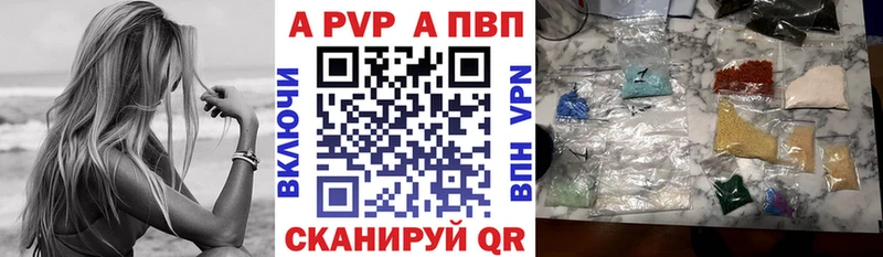 A PVP Crystall  дарнет шоп  Старый Оскол 