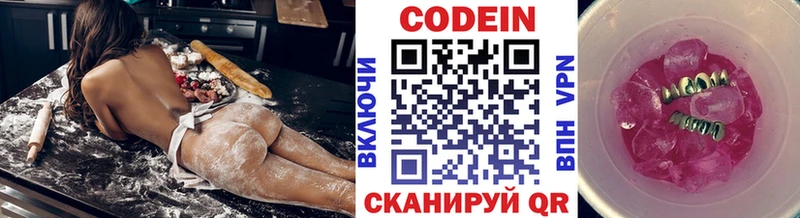 где можно купить наркотик  Старый Оскол  Кодеин напиток Lean (лин) 